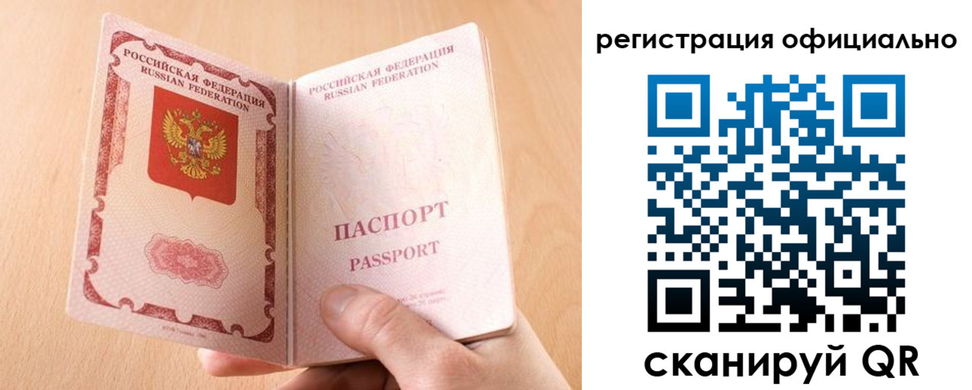 прописка для кредита в Волхове