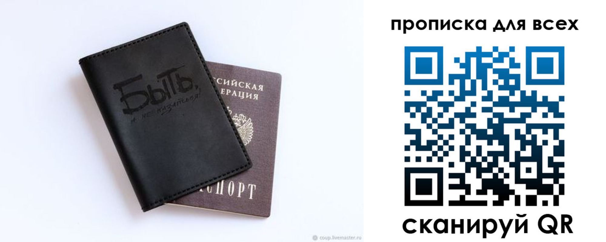 прописка ребенка в Волхове