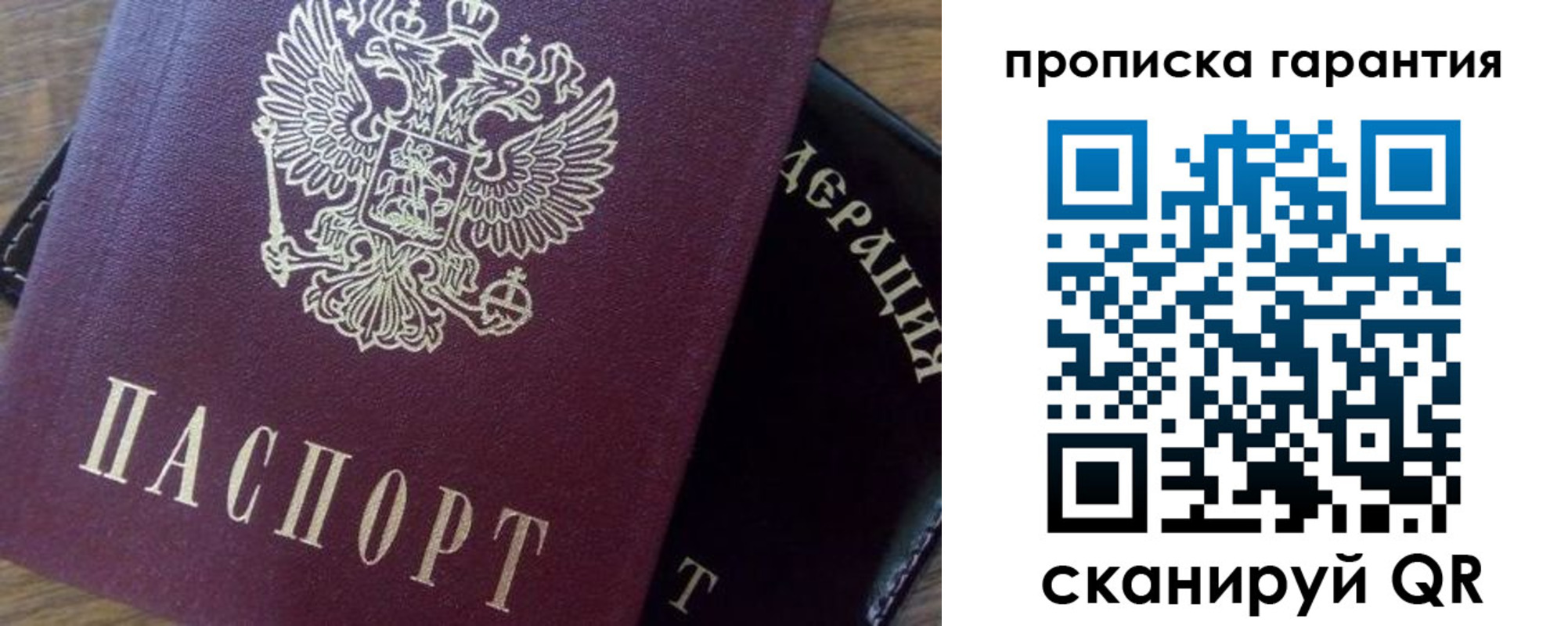 купить прописку в Волхове