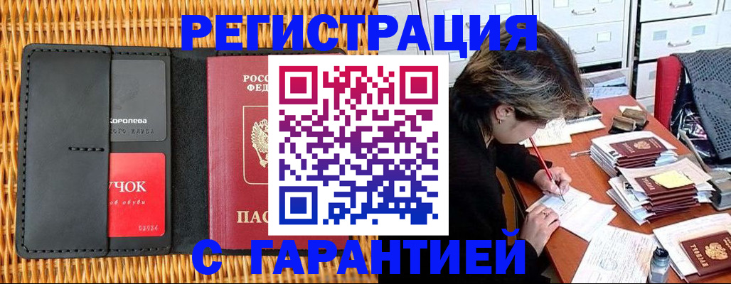 пропишу в квартире в Волхове