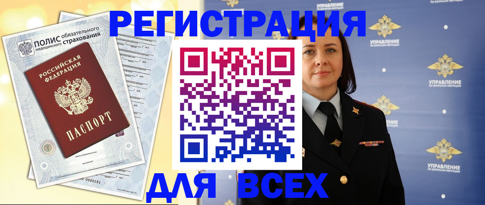 временная регистрация госуслуги в Волхове