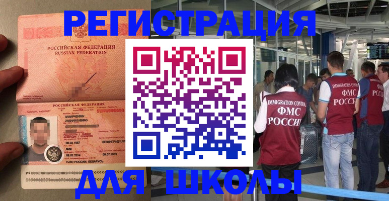прописка гарантия в Волхове