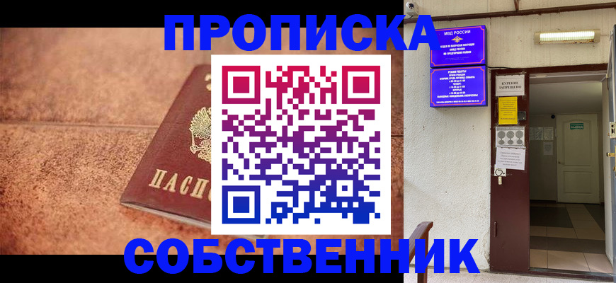 временная регистрация для всех в Волхове